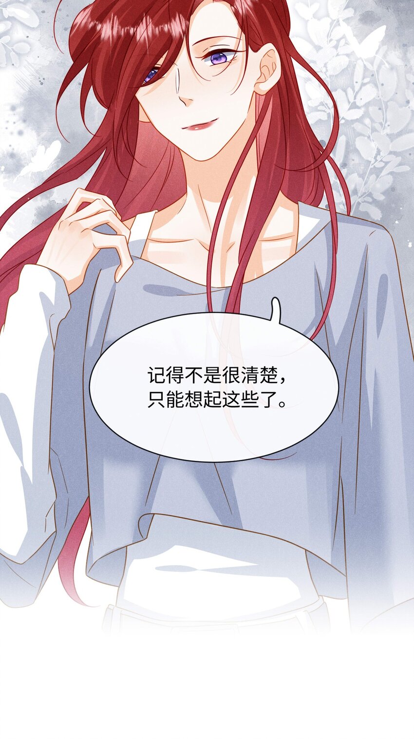 016 第十六话 你也很漂亮(1/2)-第19话