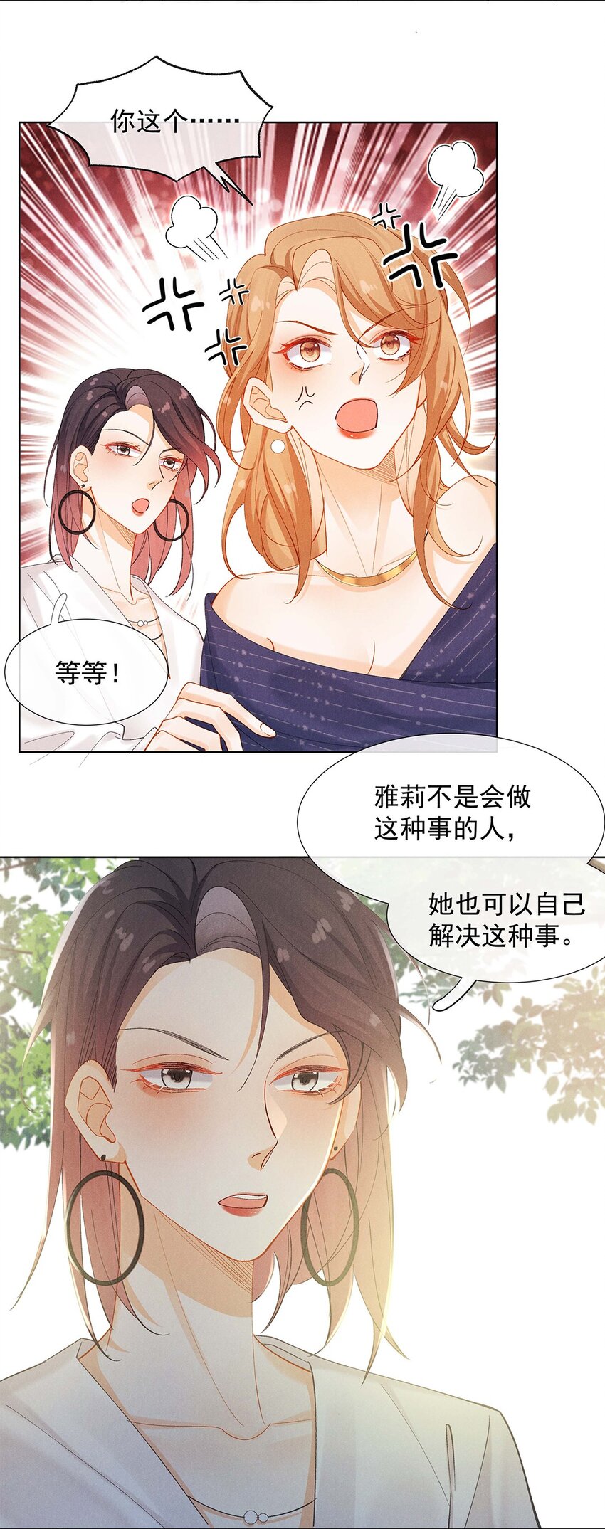 第三话 自导自演-第3话