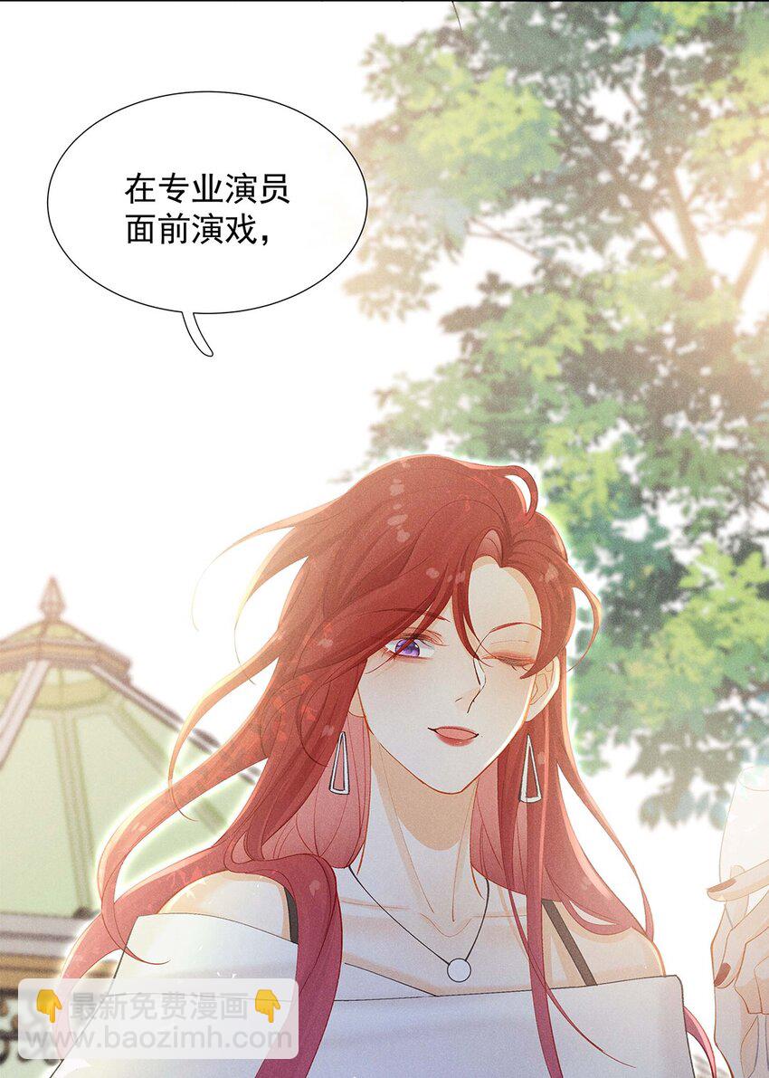 第三话 自导自演-第3话