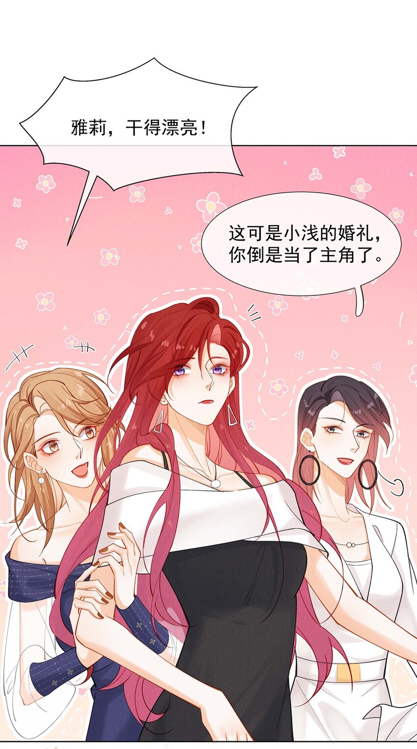 第三话 自导自演-第3话