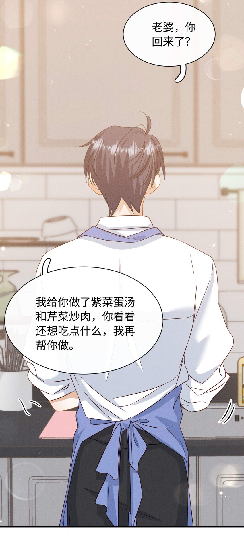 第二十话 在他怀里痛哭(1/2)-第23话