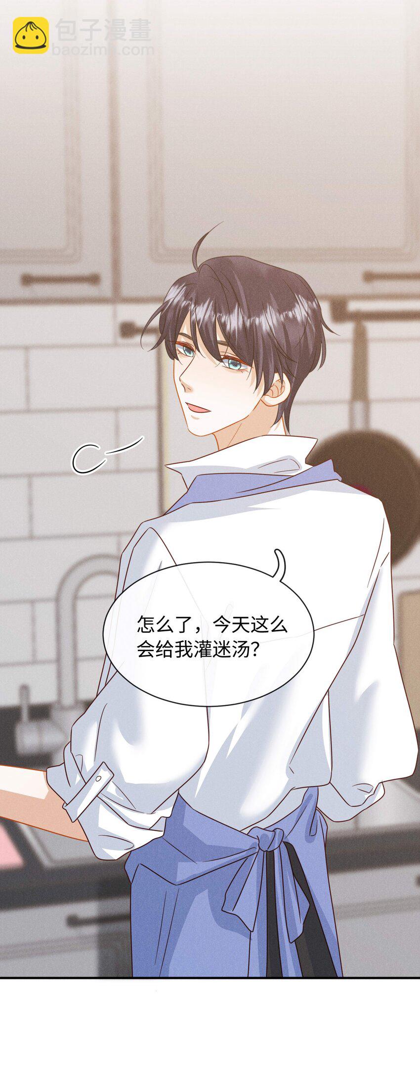 第二十话 在他怀里痛哭(1/2)-第23话