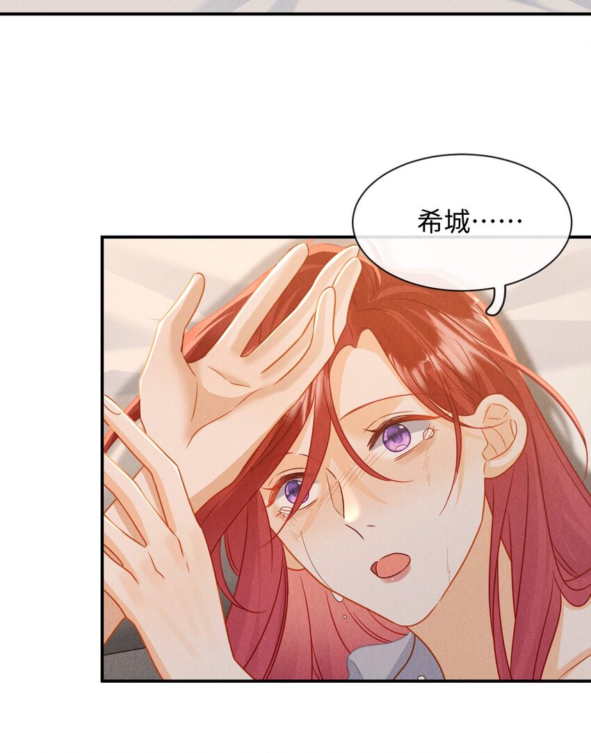 第二十话 在他怀里痛哭(1/2)-第23话