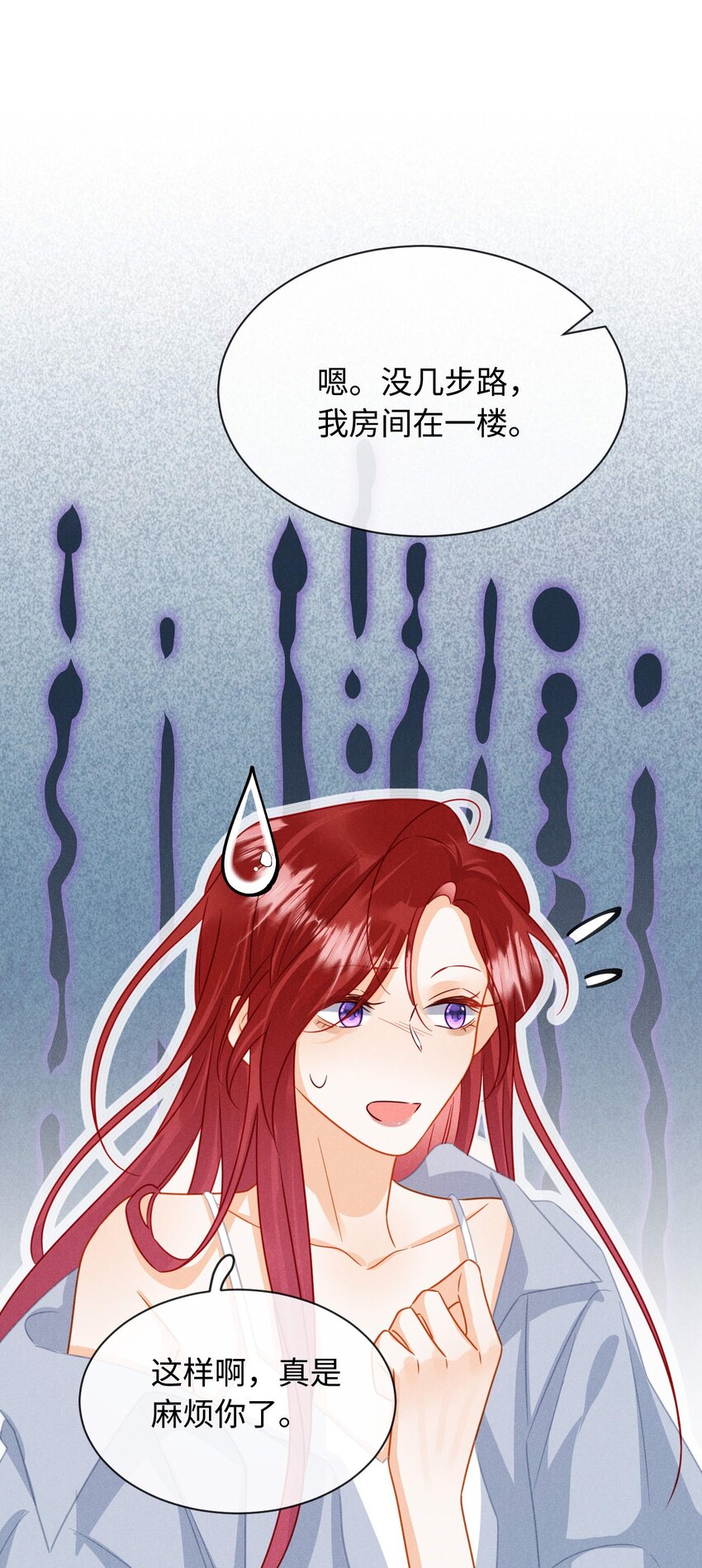 第二十话 在他怀里痛哭(1/2)-第23话