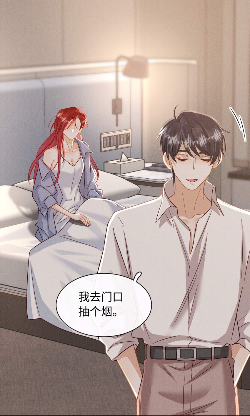 第二十话 在他怀里痛哭(1/2)-第23话