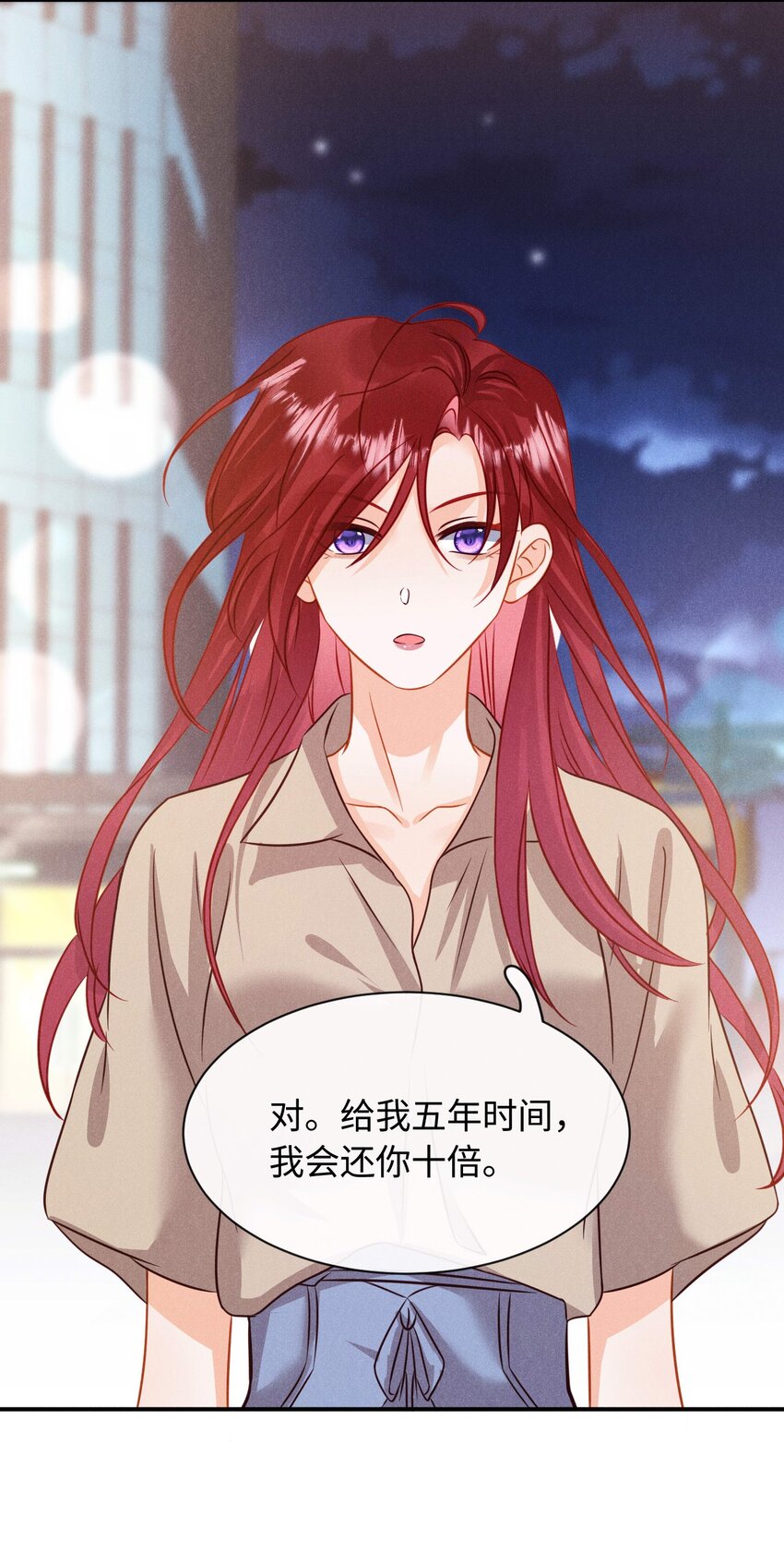 第二十话 在他怀里痛哭(1/2)-第23话