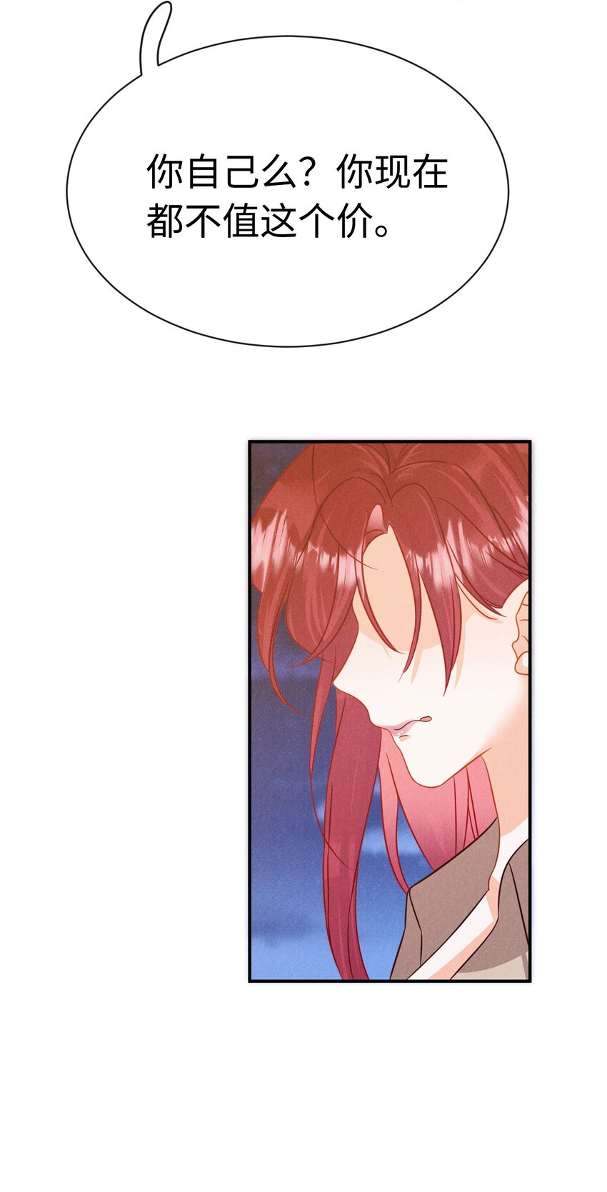 第二十话 在他怀里痛哭(1/2)-第23话