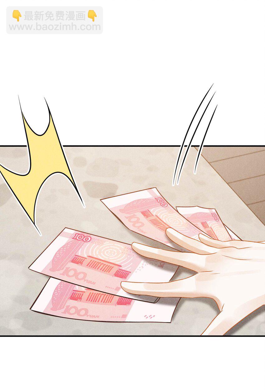 第二十四话 包养？-第27话