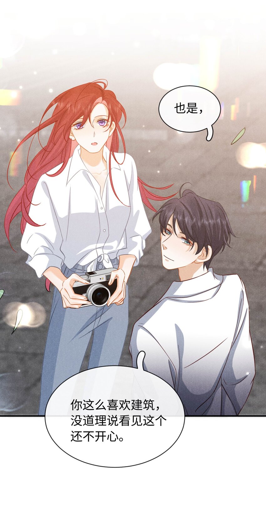 第二十四话 包养？-第27话