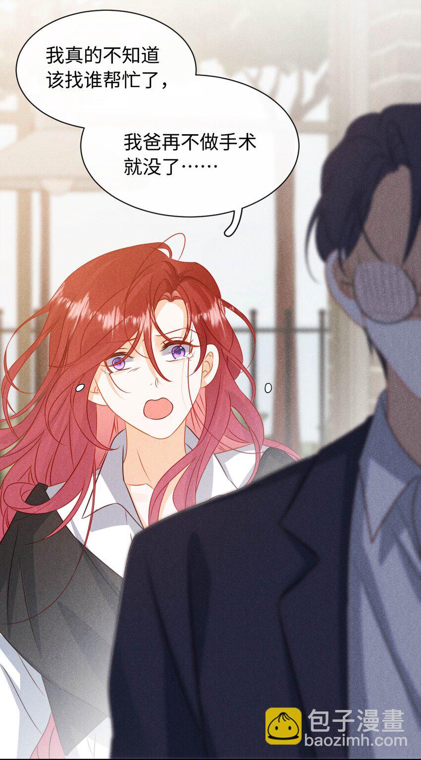 第二十四话 包养？-第27话