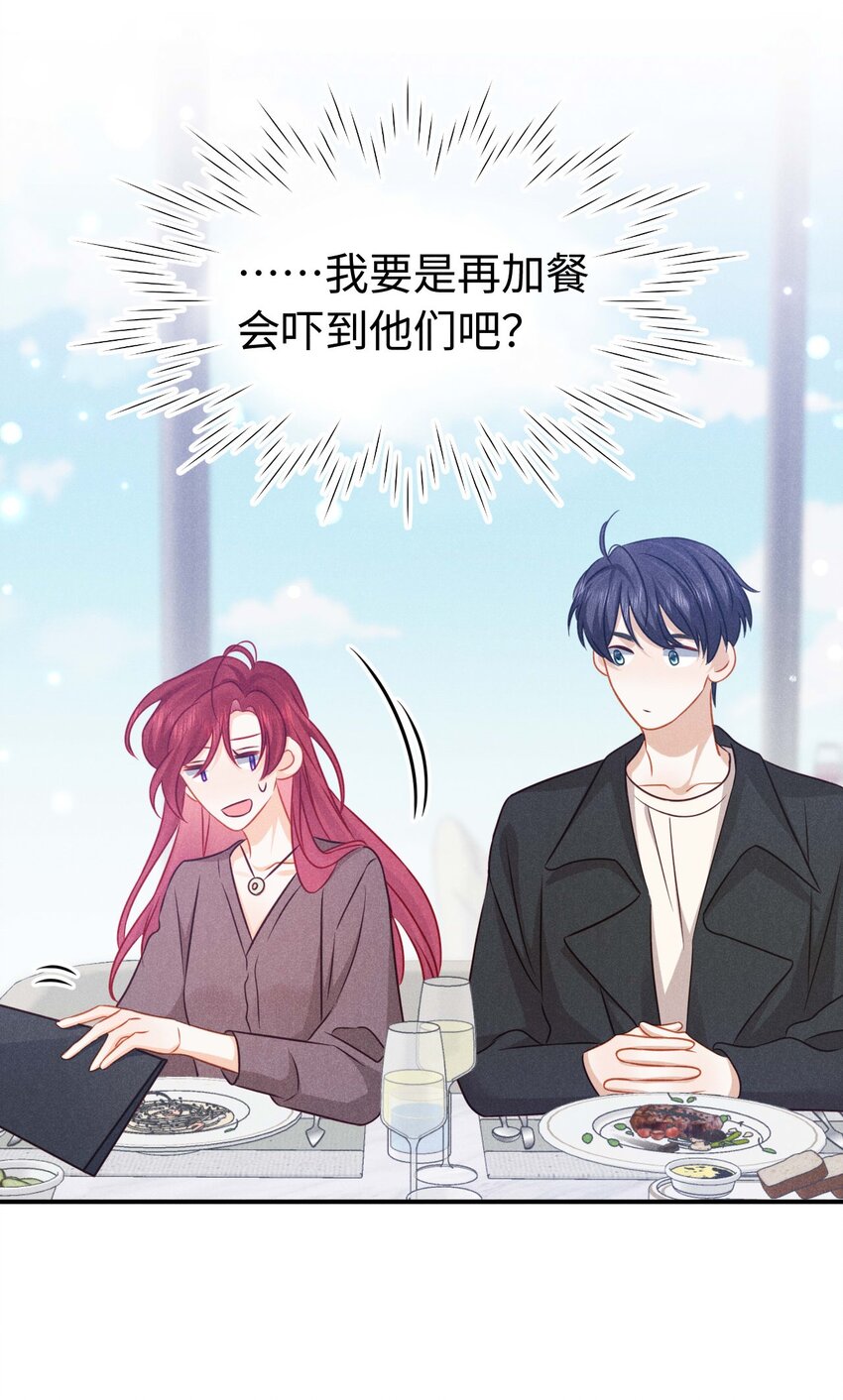 026 第二十六话 我们结婚吧-第29话