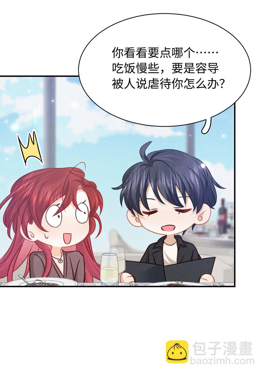 026 第二十六话 我们结婚吧-第29话