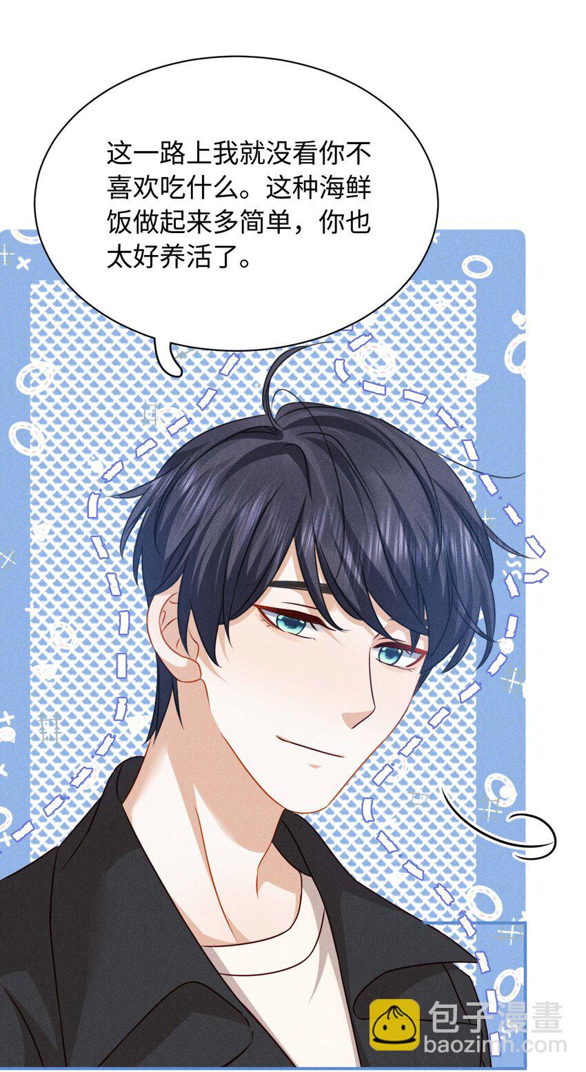 026 第二十六话 我们结婚吧-第29话