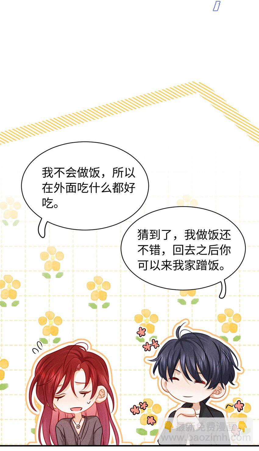 026 第二十六话 我们结婚吧-第29话