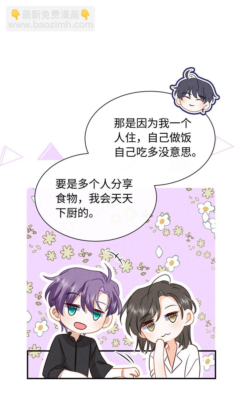 026 第二十六话 我们结婚吧-第29话