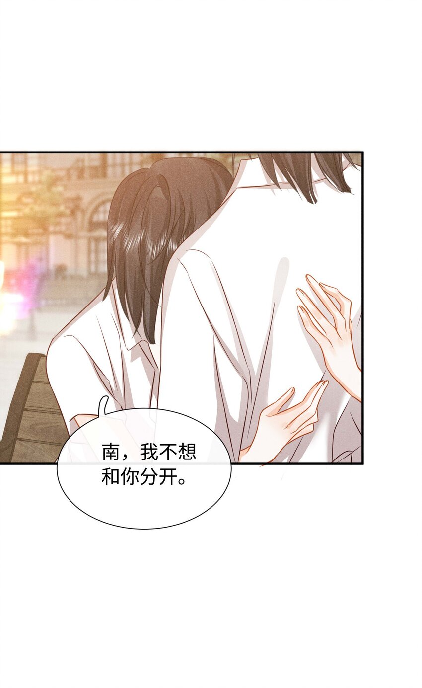 026 第二十六话 我们结婚吧-第29话