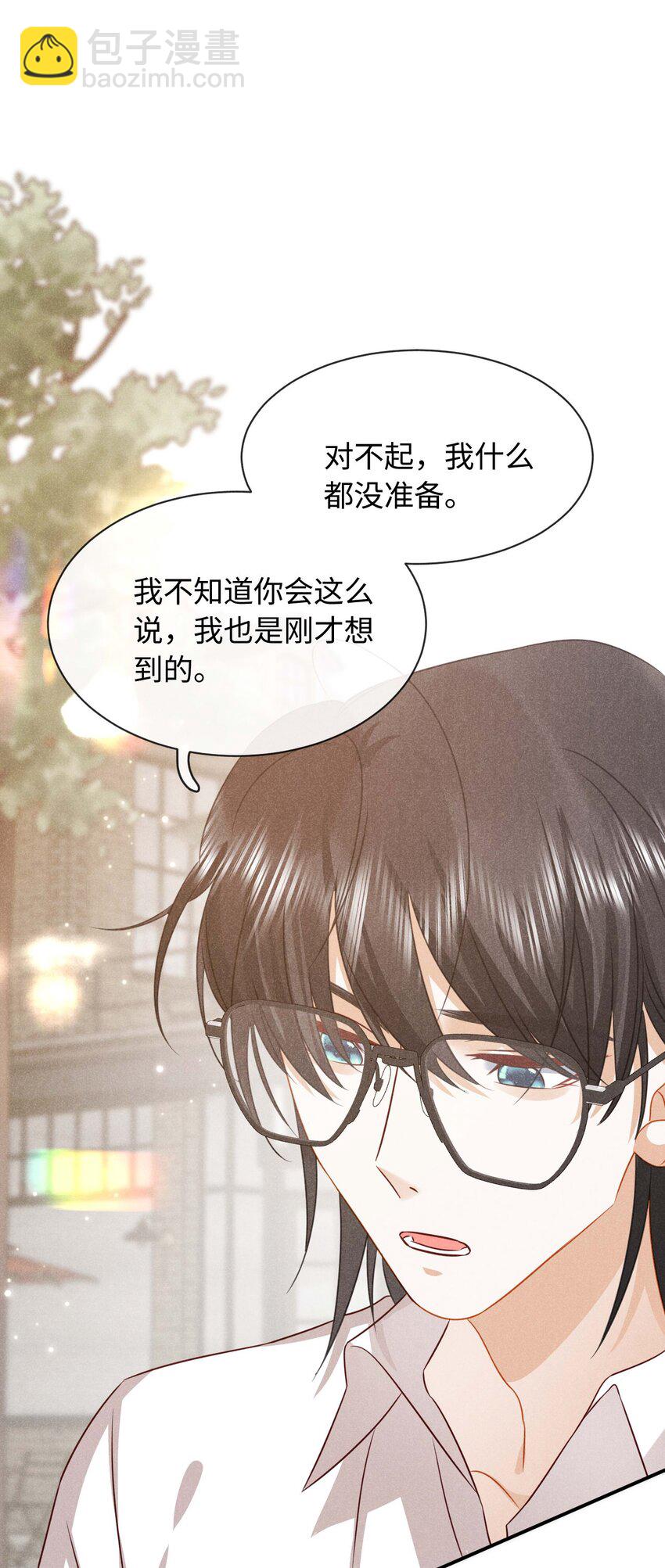 026 第二十六话 我们结婚吧-第29话