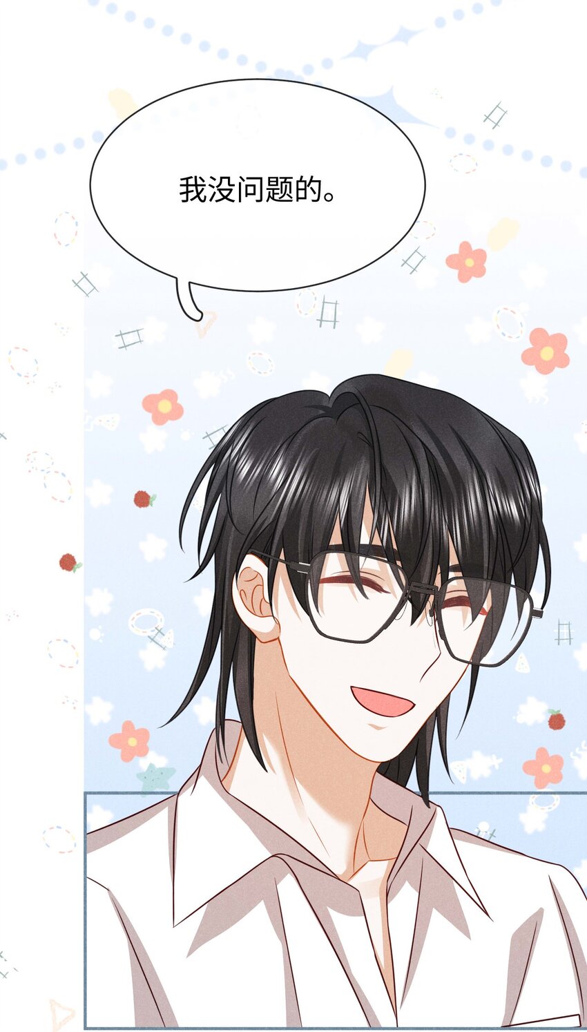 026 第二十六话 我们结婚吧-第29话