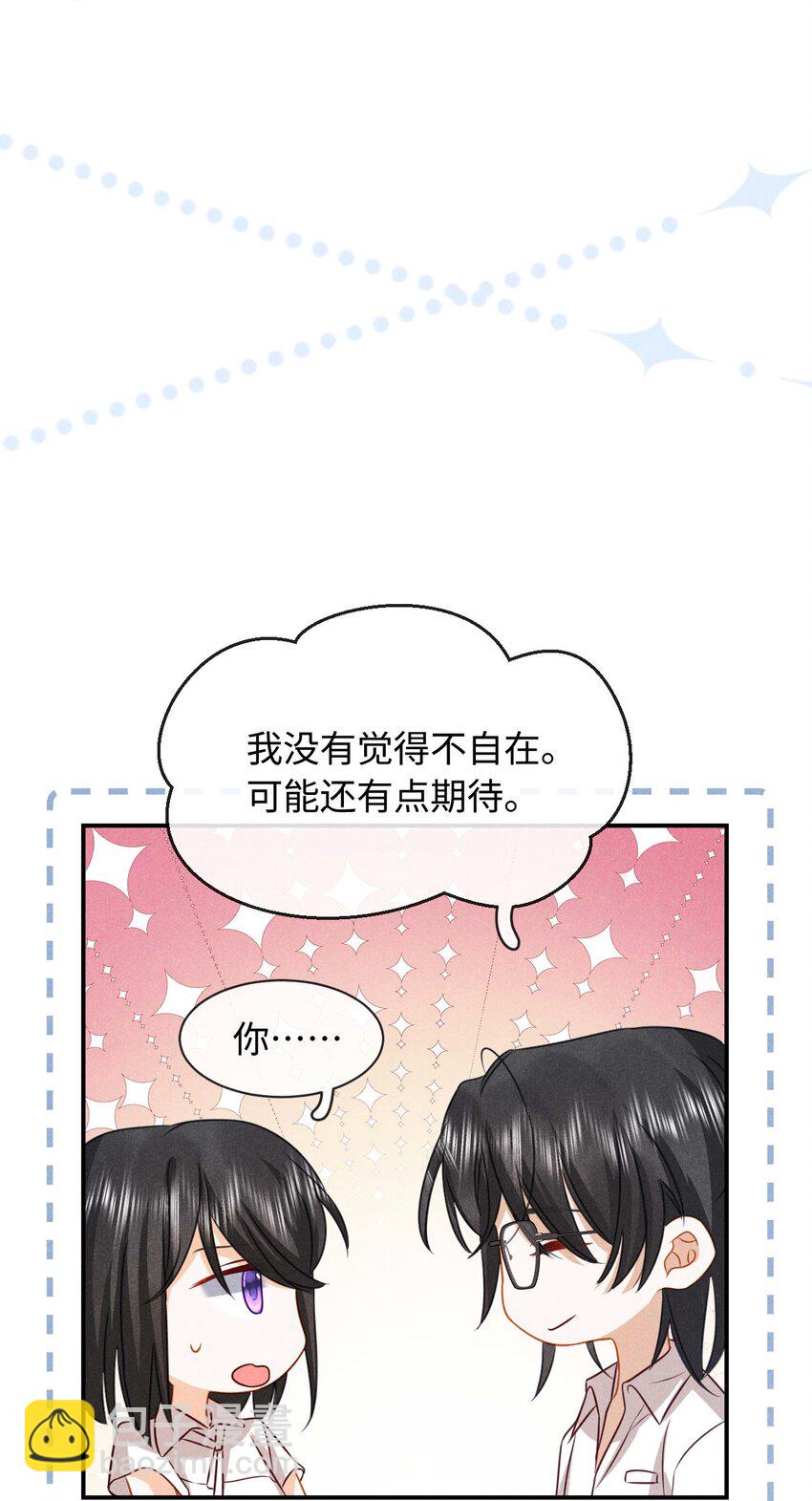 026 第二十六话 我们结婚吧-第29话