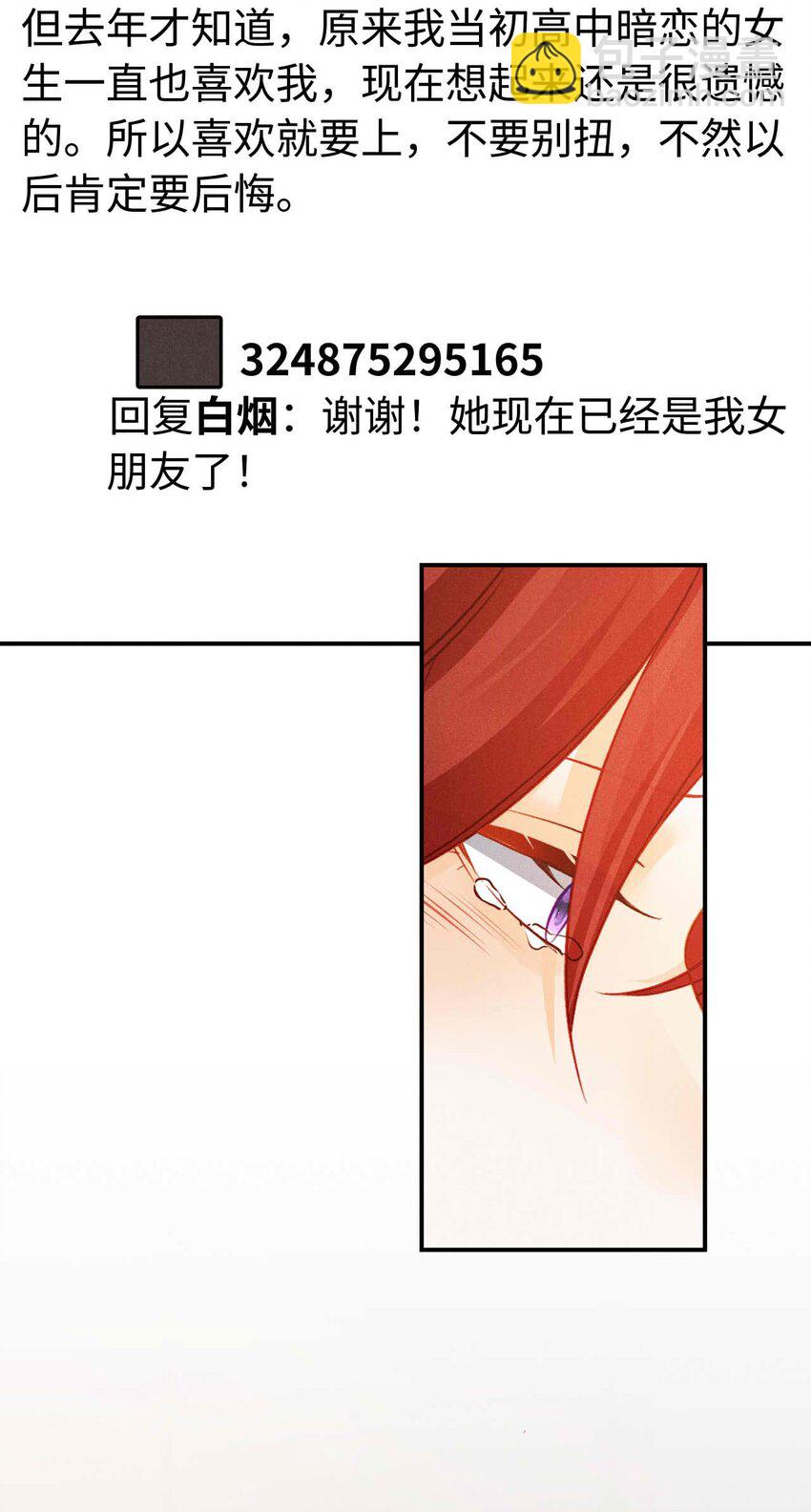 028 第二十八话 社死现场-第31话