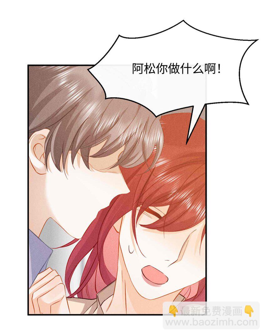 028 第二十八话 社死现场-第31话