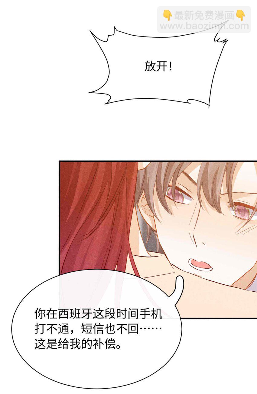 028 第二十八话 社死现场-第31话