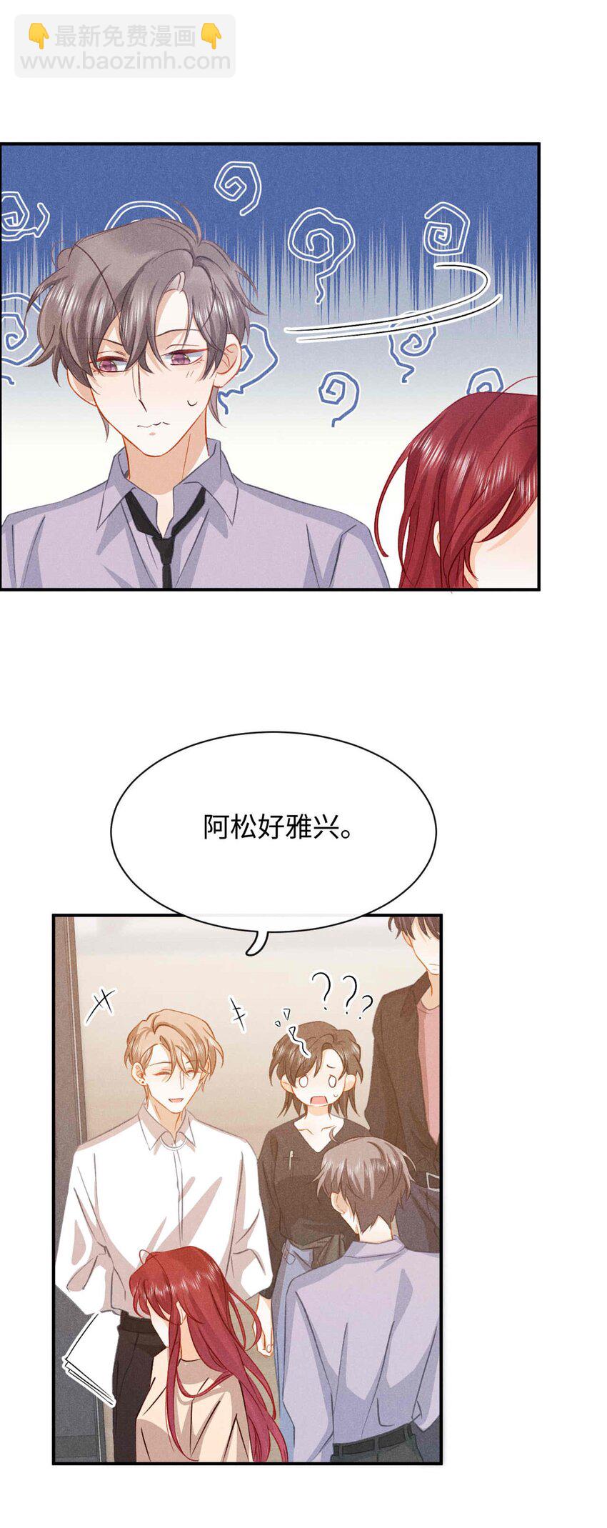 028 第二十八话 社死现场-第31话