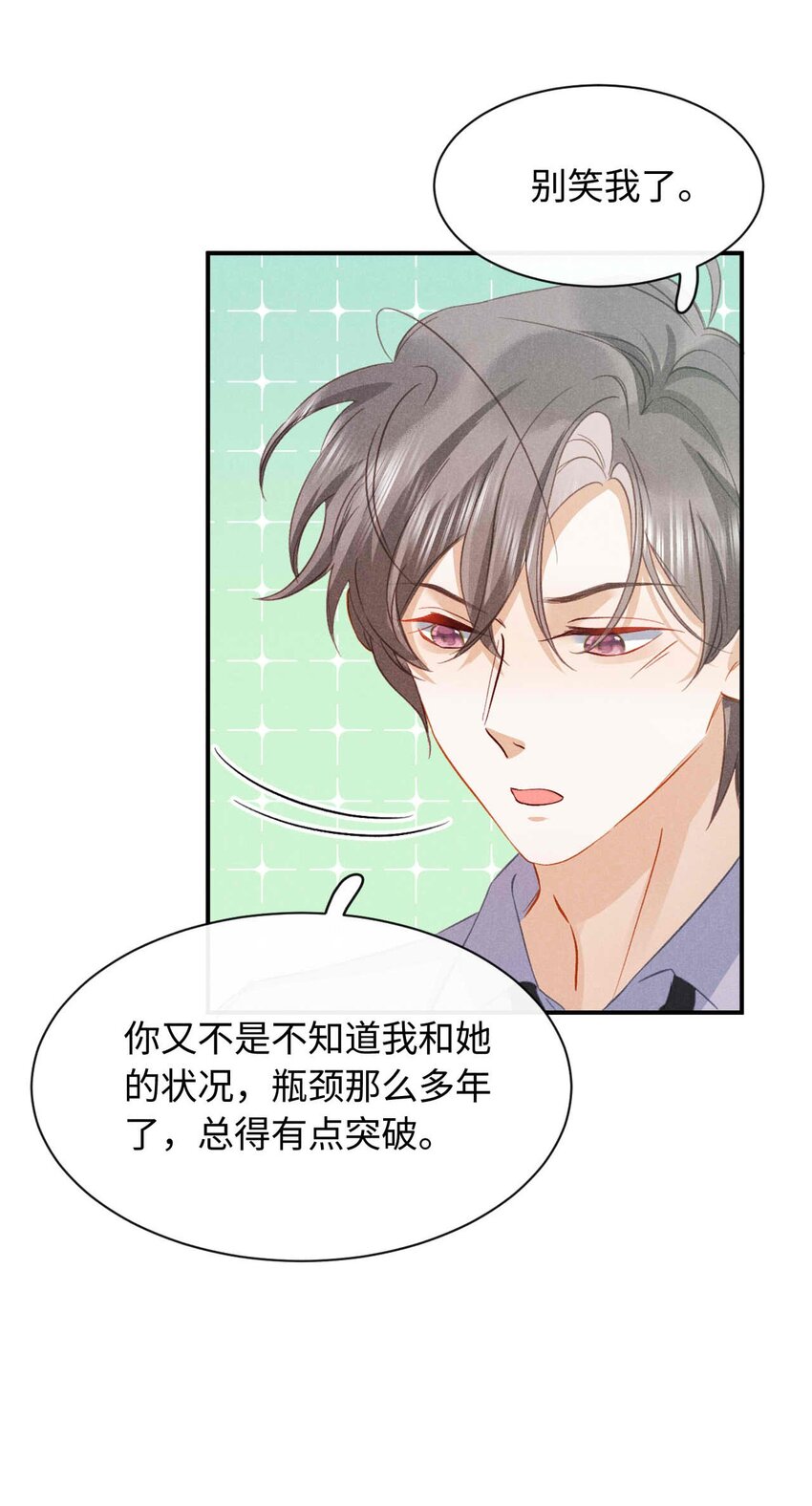 028 第二十八话 社死现场-第31话