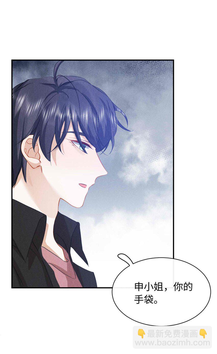 028 第二十八话 社死现场-第31话