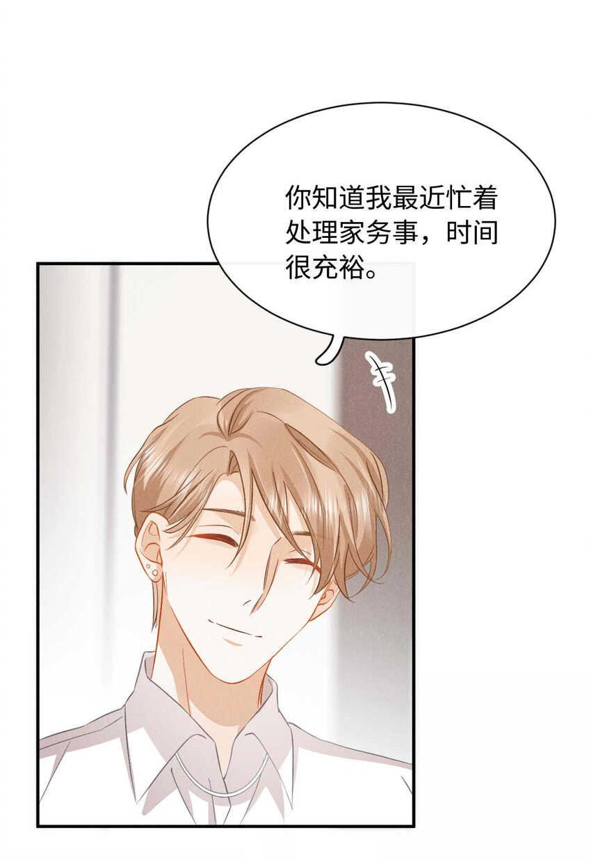 028 第二十八话 社死现场-第31话