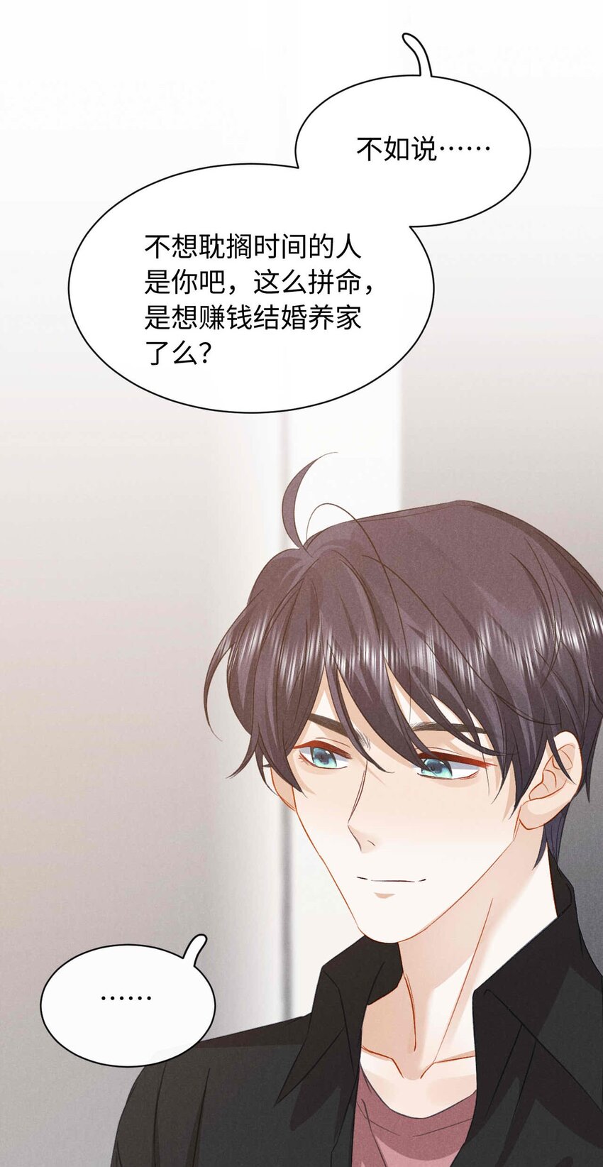 028 第二十八话 社死现场-第31话