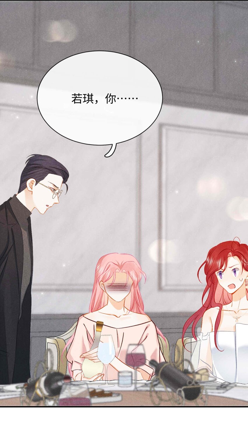 030 第三十话 我代她喝(1/2)-第33话