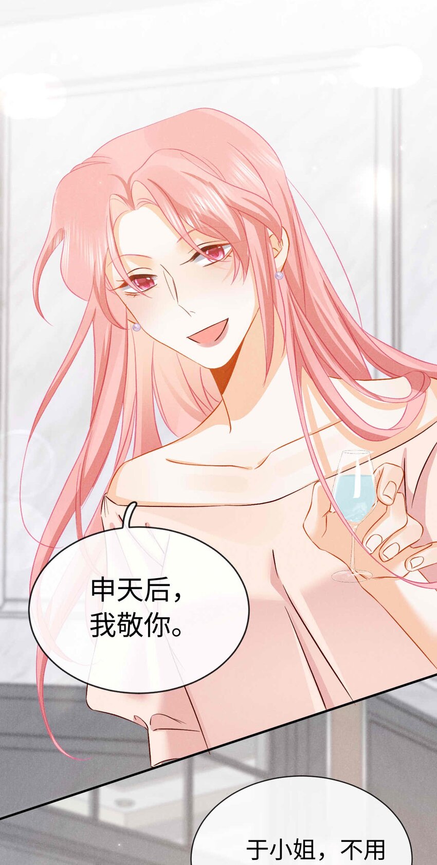 030 第三十话 我代她喝(1/2)-第33话