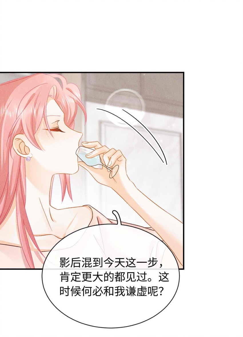 030 第三十话 我代她喝(1/2)-第33话