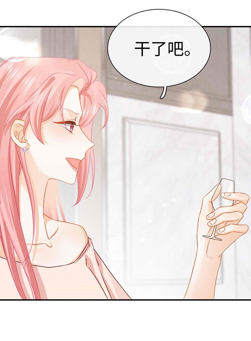 030 第三十话 我代她喝(1/2)-第33话