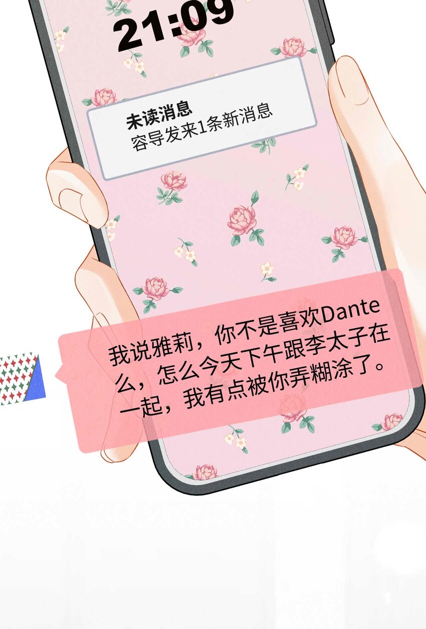 030 第三十话 我代她喝(1/2)-第33话