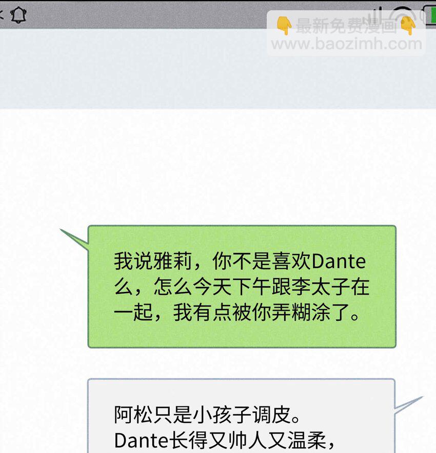 030 第三十话 我代她喝(1/2)-第33话