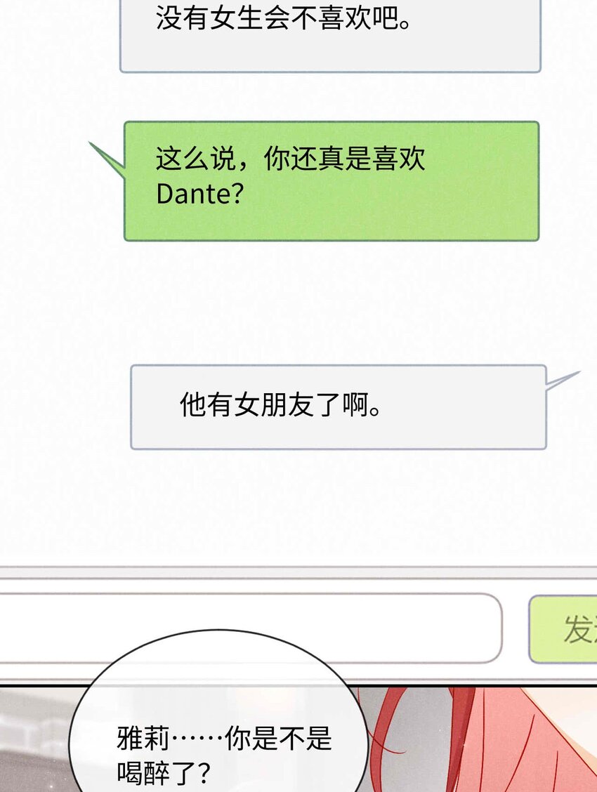 030 第三十话 我代她喝(1/2)-第33话