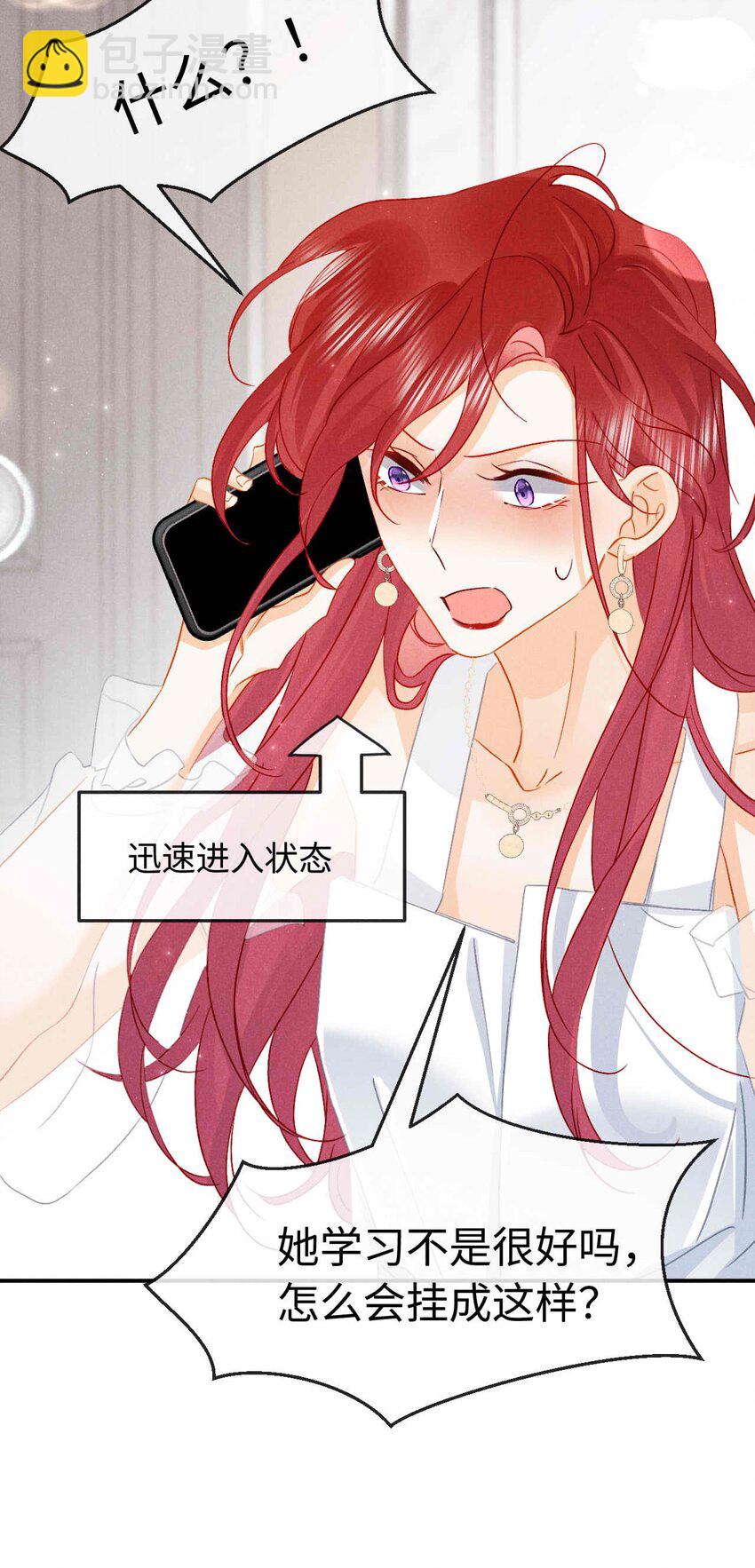 030 第三十话 我代她喝(1/2)-第33话