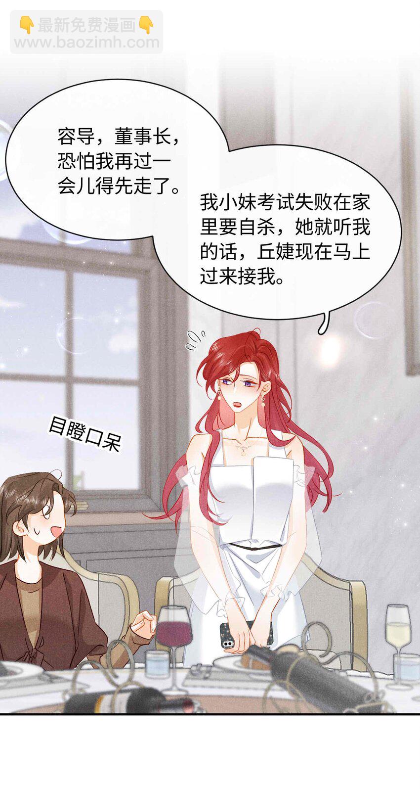 030 第三十话 我代她喝(1/2)-第33话