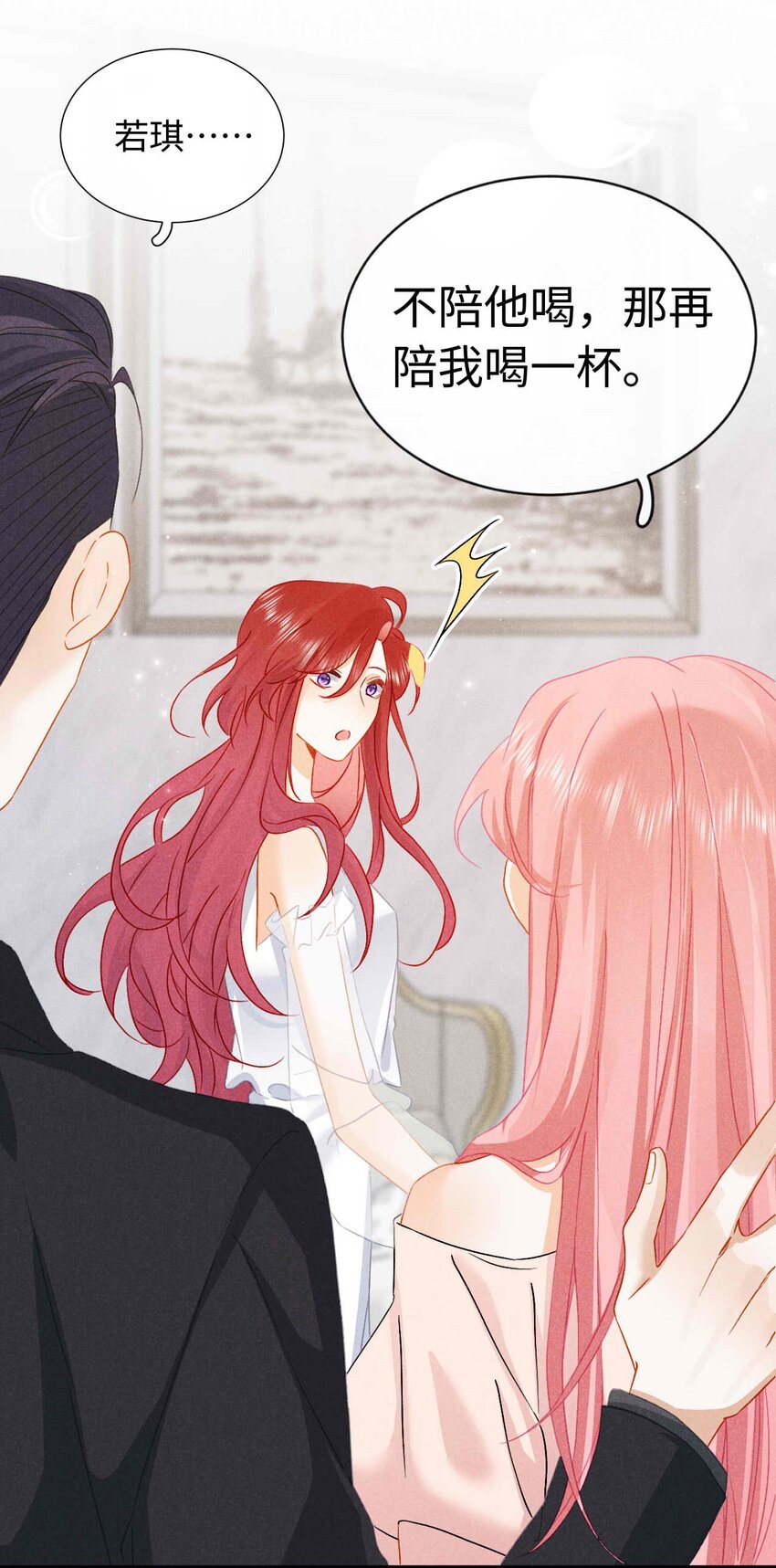 030 第三十话 我代她喝(1/2)-第33话