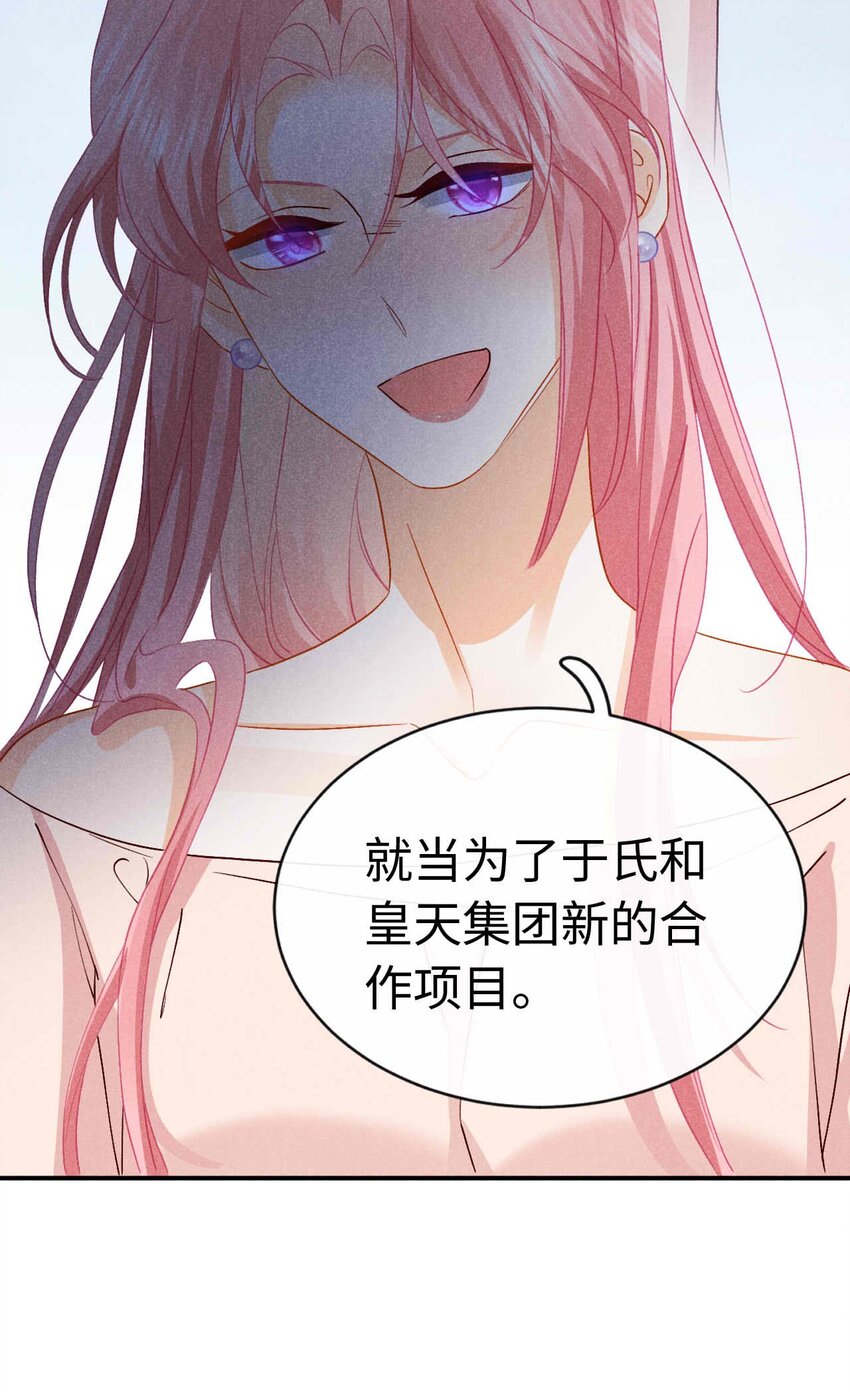 030 第三十话 我代她喝(1/2)-第33话