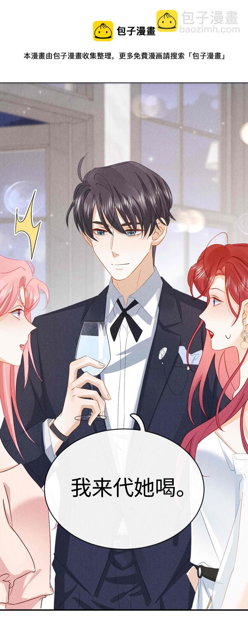 030 第三十话 我代她喝(1/2)-第33话