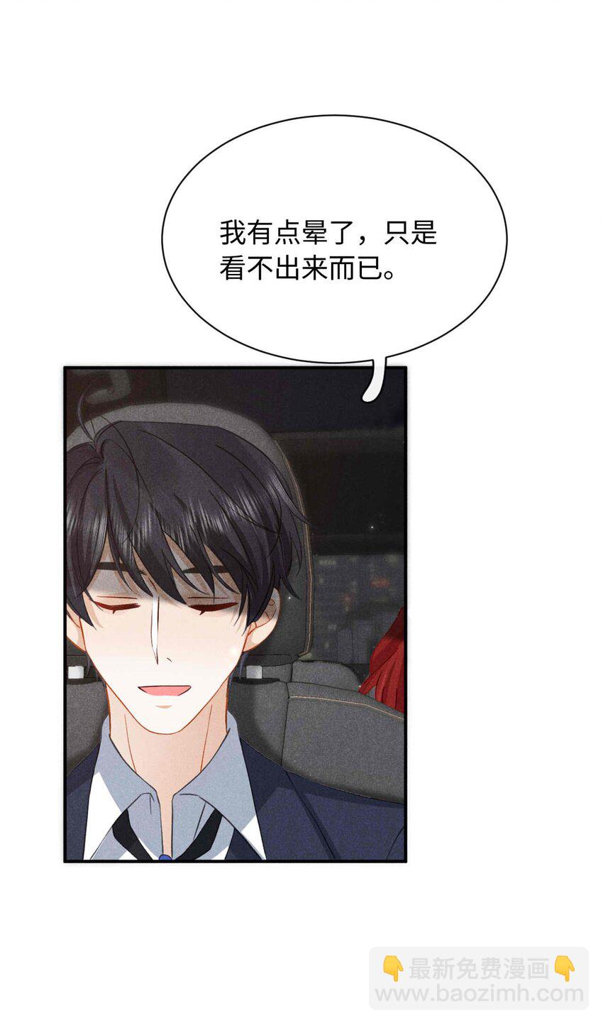 032 第三十二话 约会-第35话