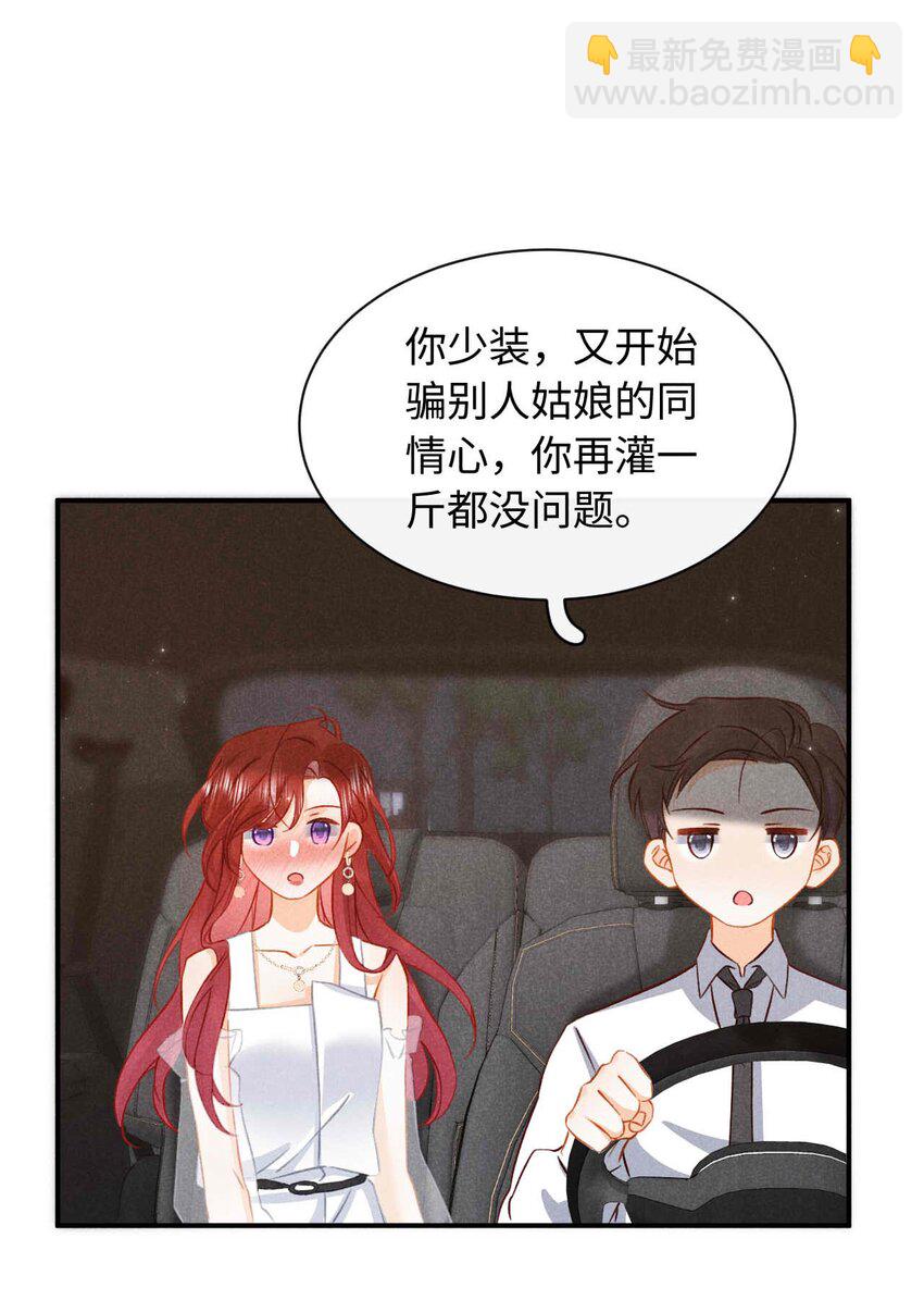 032 第三十二话 约会-第35话