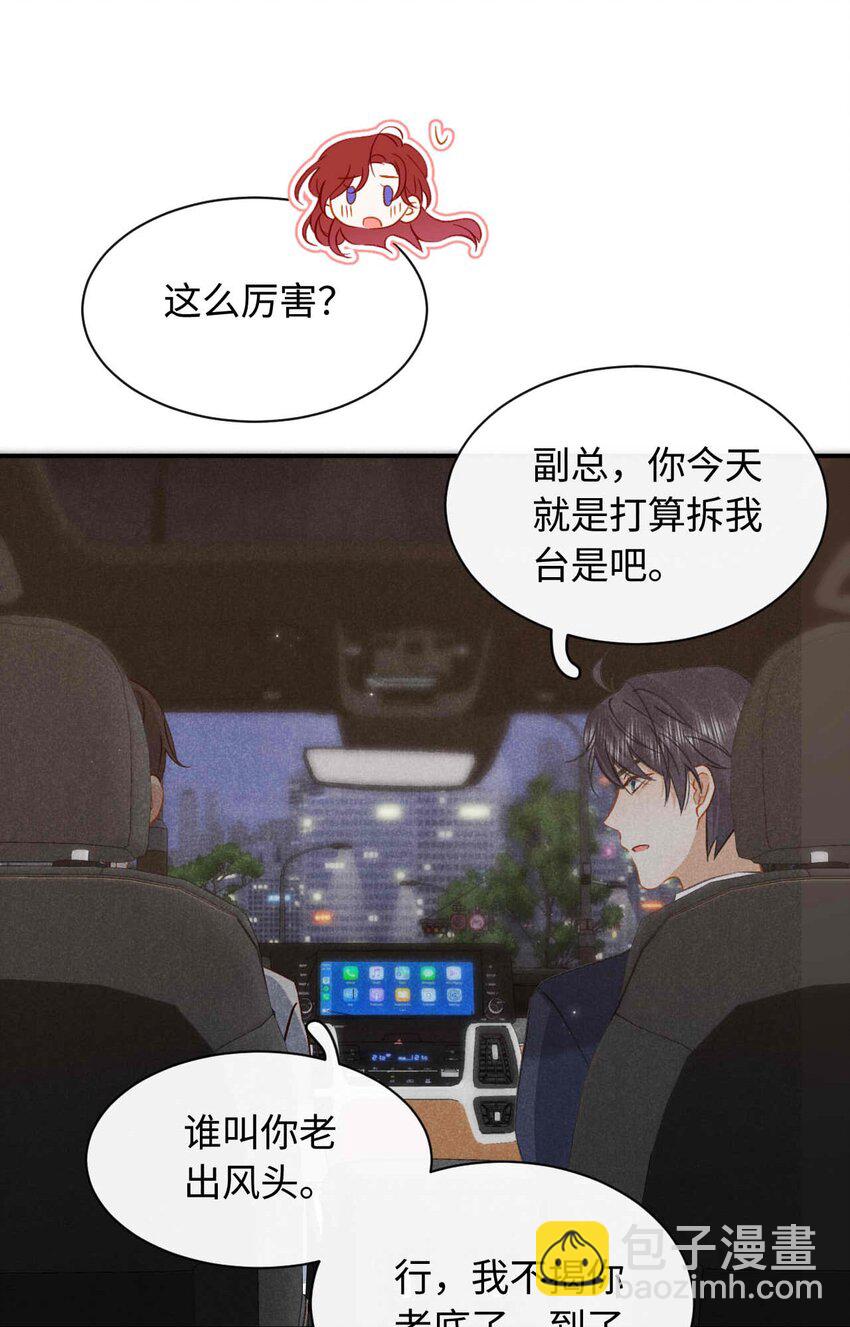 032 第三十二话 约会-第35话