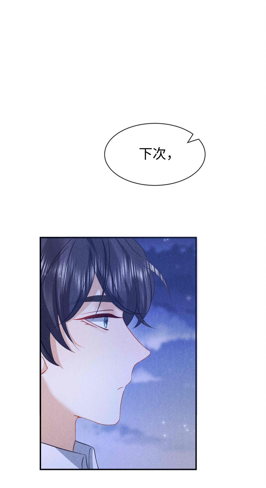 032 第三十二话 约会-第35话