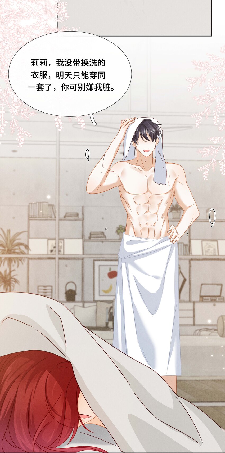 036 第三十六话 再也不要离开我-第39话