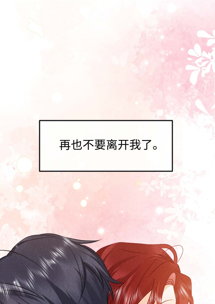 036 第三十六话 再也不要离开我-第39话