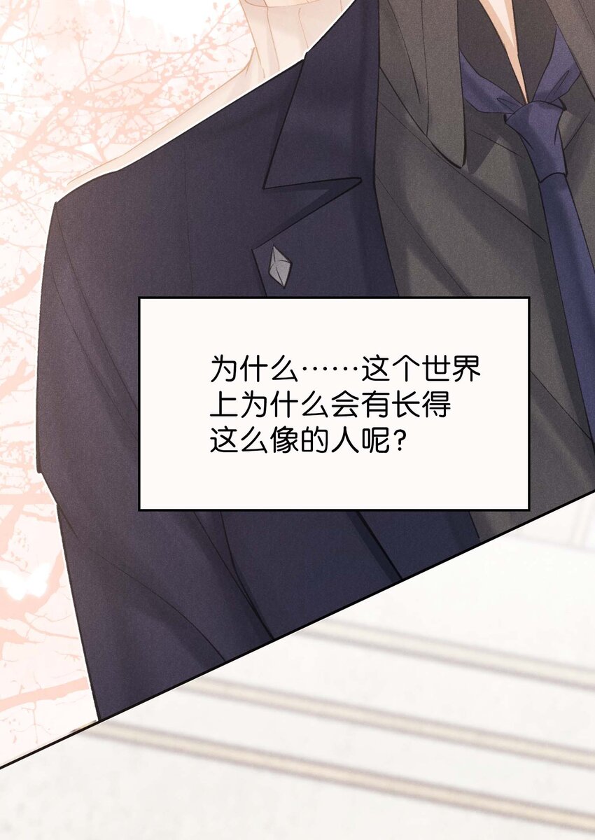 第五话 只是长得一样(1/2)-第5话